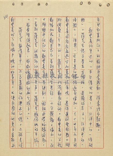 航向光明的前程藏品圖，第55張