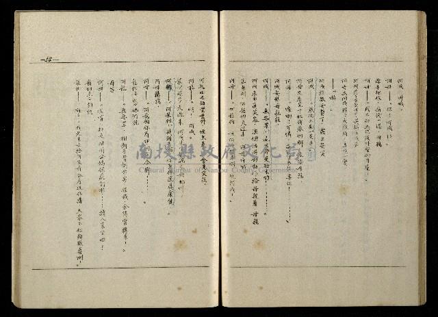 「生死門」劇本(含分鏡、音響)藏品圖，第55張