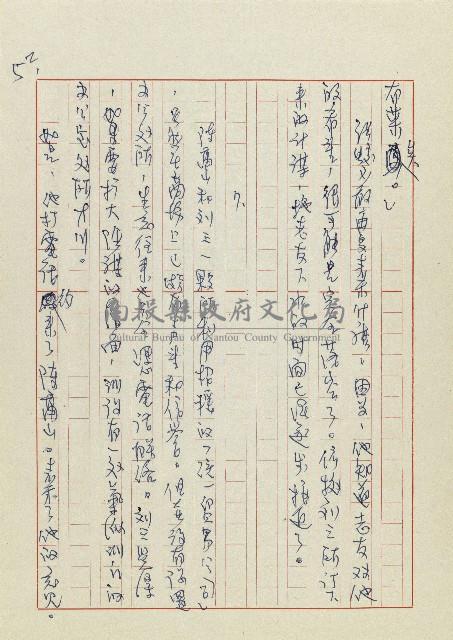 孽藏品圖，第55張