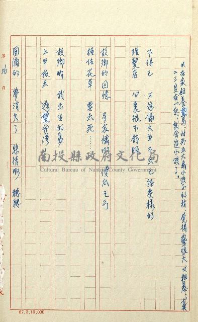 何德來 《我的路》藏品圖，第55張