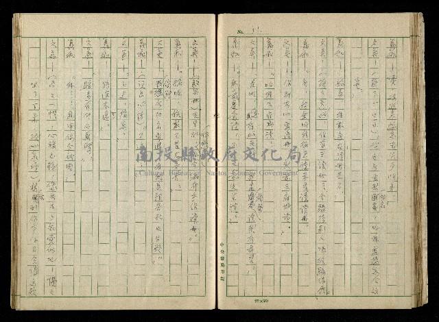 「再世姻緣」劇本(原本)藏品圖，第55張