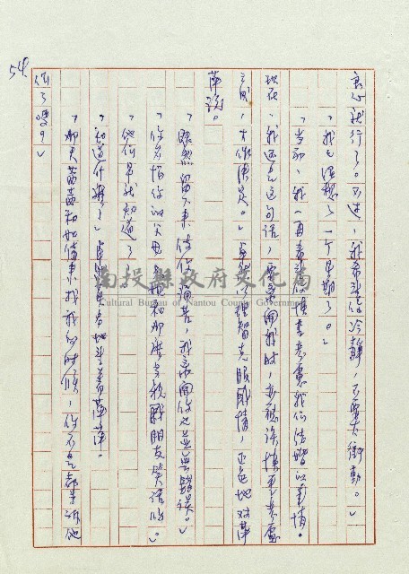 婚前婚後藏品圖，第55張