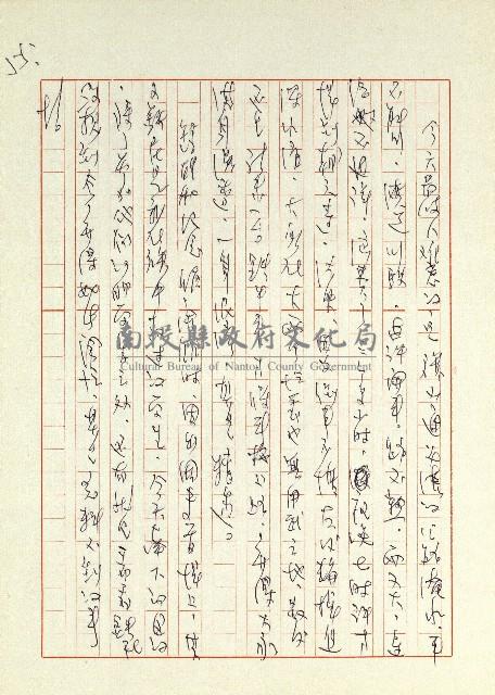 日記(77年7月31日至77年10月19日)藏品圖，第55張