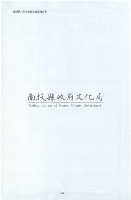 剪貼簿藏品圖，第55張