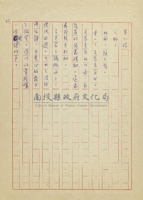 吳家老店藏品圖，第55張