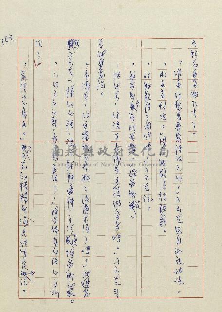 貓羅溪畔藏品圖，第155張