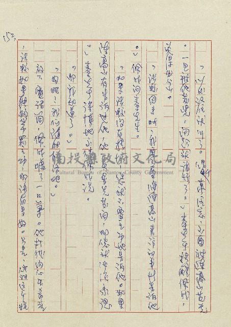 孽藏品圖，第155張