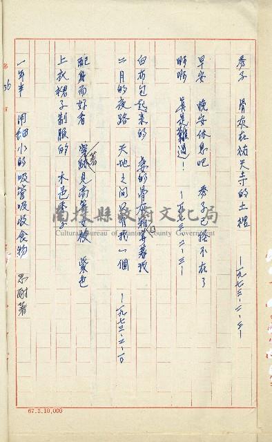 何德來 《我的路》藏品圖，第155張