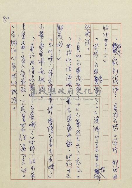 網藏品圖，第85張