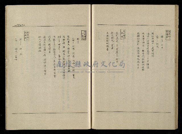 「生死門」劇本藏品圖，第85張