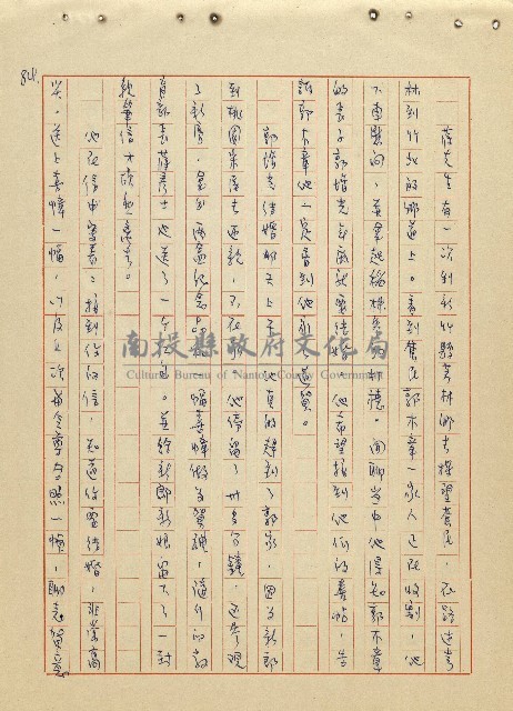 航向光明的前程藏品圖，第85張