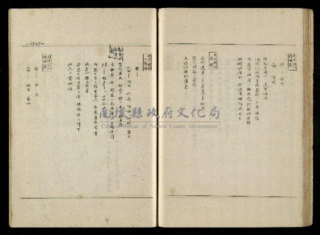 「生死門」劇本(含分鏡、音響)藏品圖，第85張