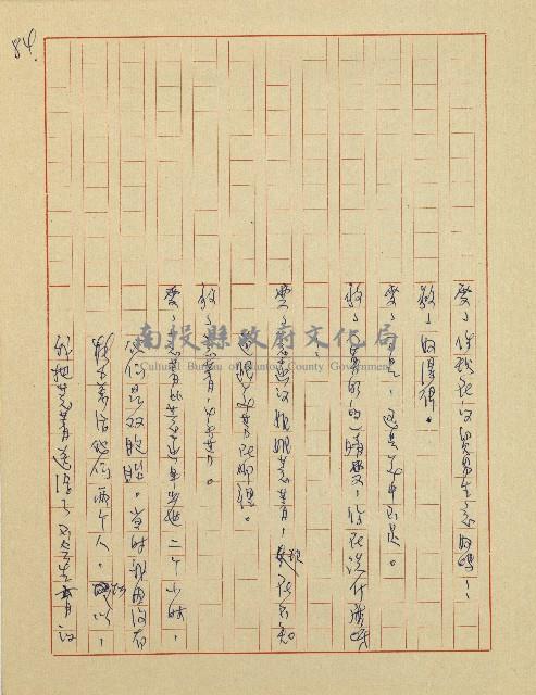 杜鵑花盛開的時候(電視劇本)藏品圖，第85張