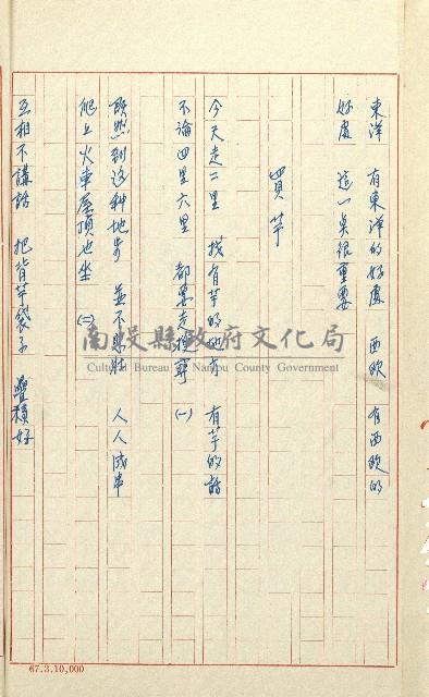 何德來 《我的路》藏品圖，第85張