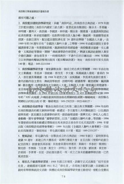 剪貼簿藏品圖，第85張