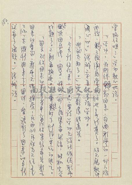 網藏品圖，第185張