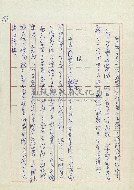 孽藏品圖，第185張