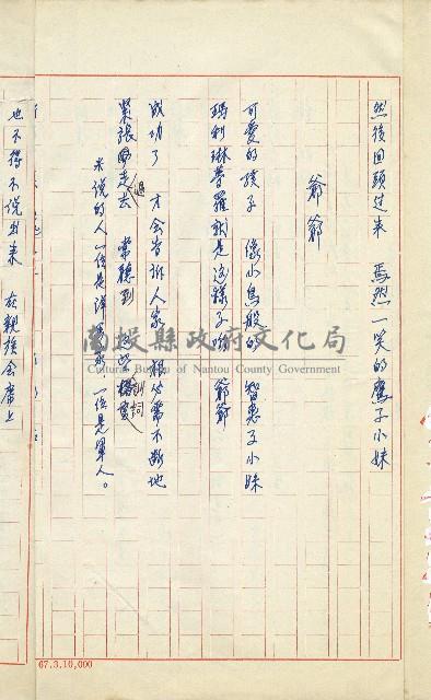 何德來 《我的路》藏品圖，第185張