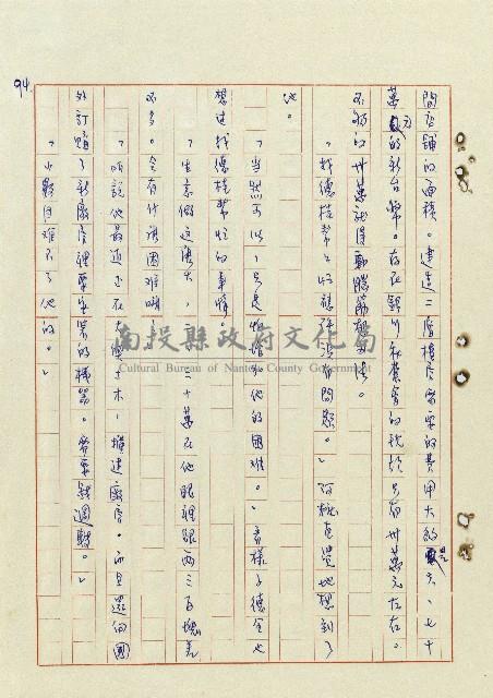 浴在陽光裡藏品圖，第95張