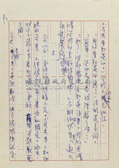 網藏品圖，第95張