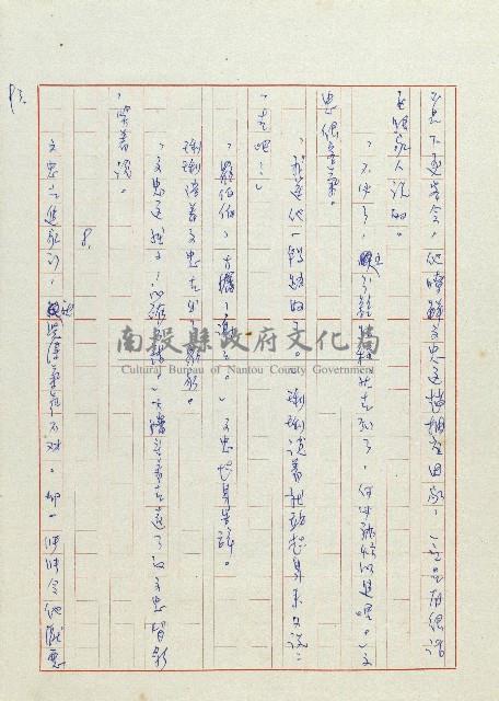 貓羅溪畔藏品圖，第95張