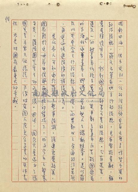 航向光明的前程藏品圖，第95張