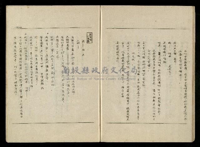 「生死門」劇本(含分鏡、音響)藏品圖，第95張