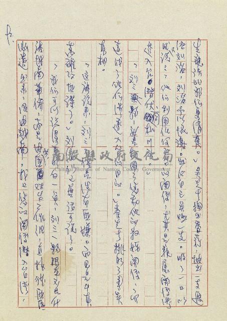 孽藏品圖，第95張