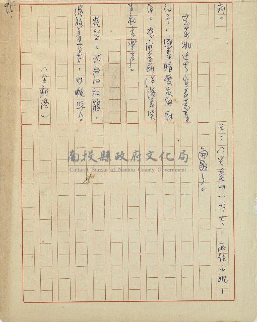 杜鵑花盛開的時候(電視劇本)藏品圖，第95張