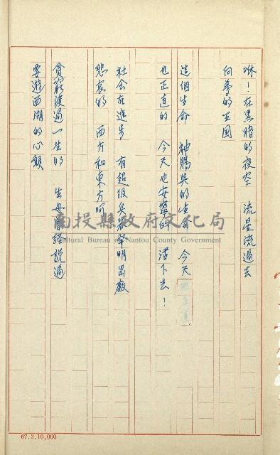 何德來 《我的路》藏品圖，第95張