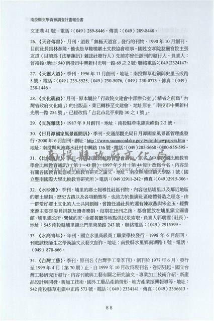 剪貼簿藏品圖，第95張