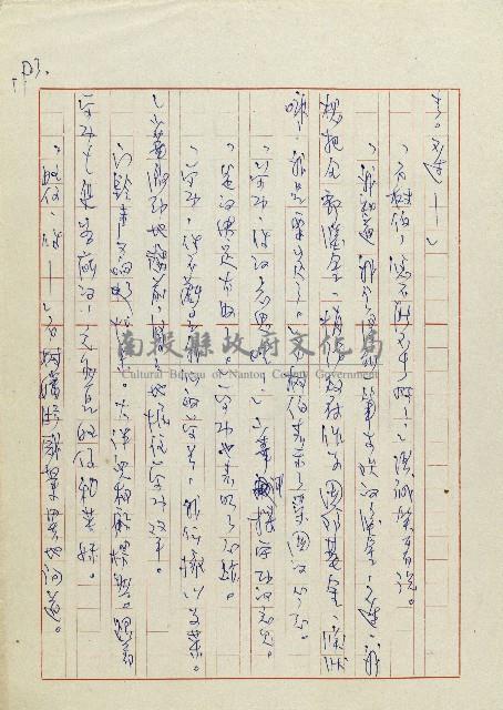 網藏品圖，第195張