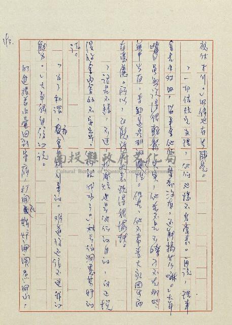 貓羅溪畔藏品圖，第195張