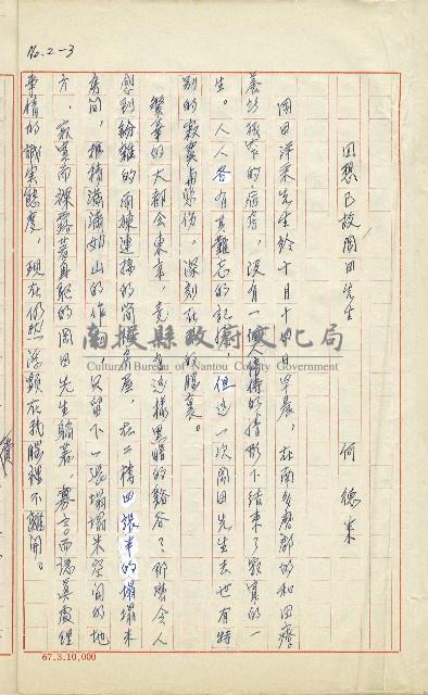 何德來 《我的路》藏品圖，第195張