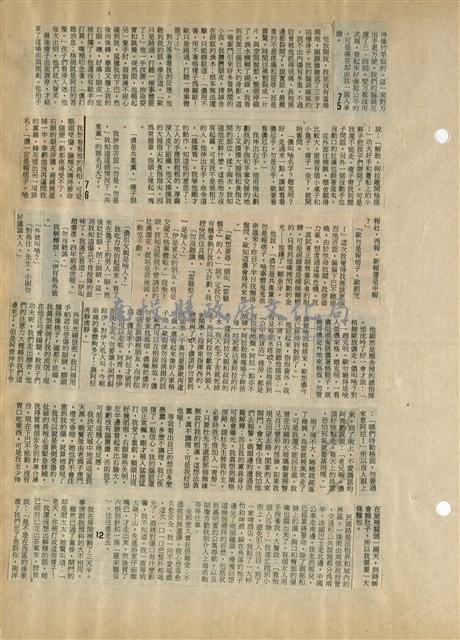資料剪貼簿藏品圖，第25張