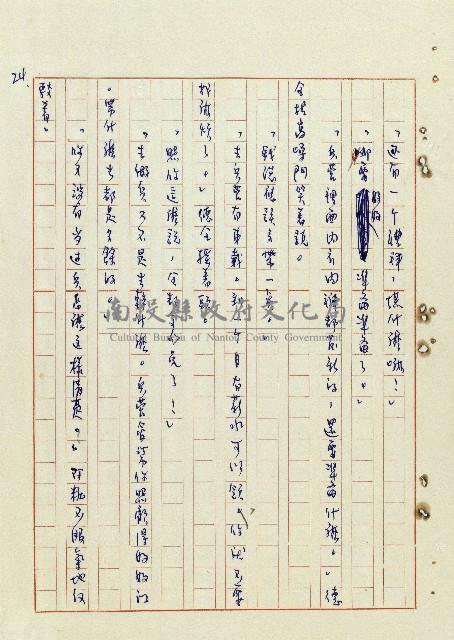 浴在陽光裡藏品圖，第25張