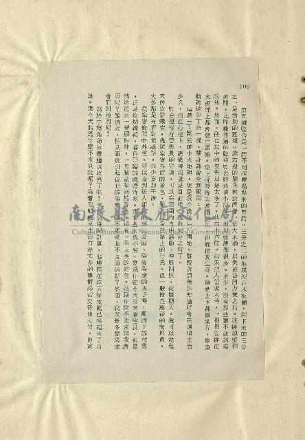 那一串日子好長藏品圖，第25張