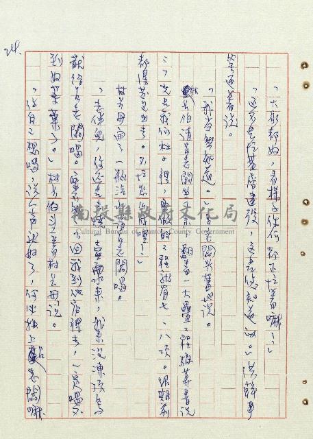 平和巷風雲藏品圖，第25張