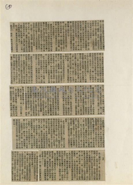 短篇小說分析欣賞藏品圖，第25張