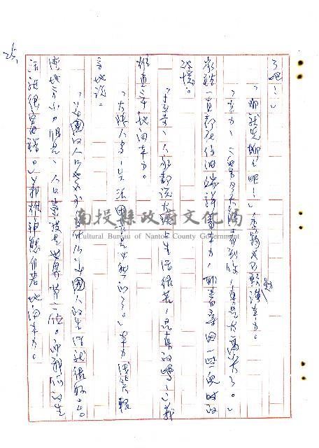 來找二舅的人藏品圖，第25張