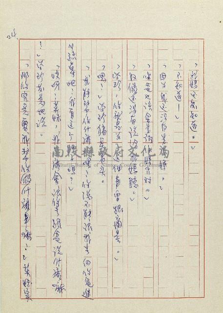 網藏品圖，第25張