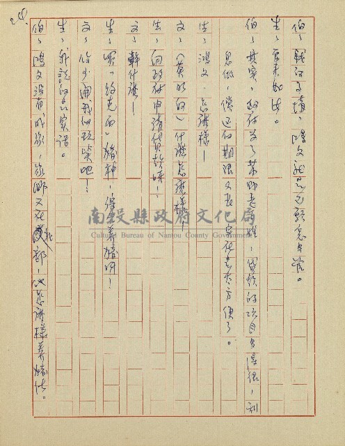 綠野春濃(廣播劇)藏品圖，第25張