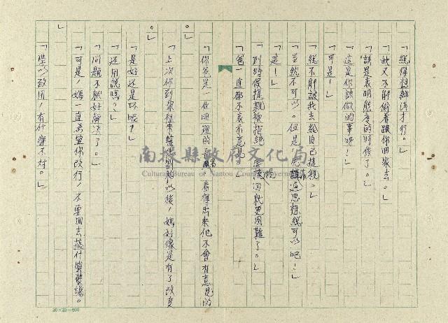 一家人藏品圖，第25張