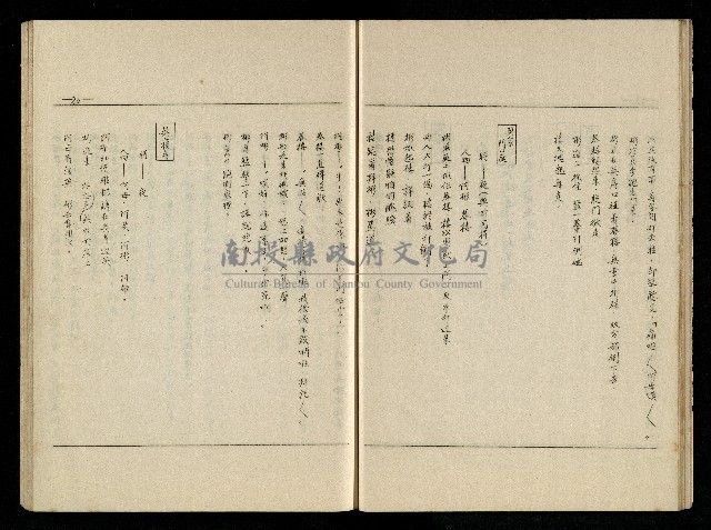 「生死門」劇本藏品圖，第25張