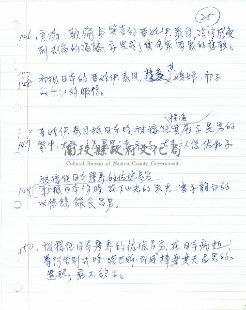 霧重雲深圖片說明藏品圖，第25張
