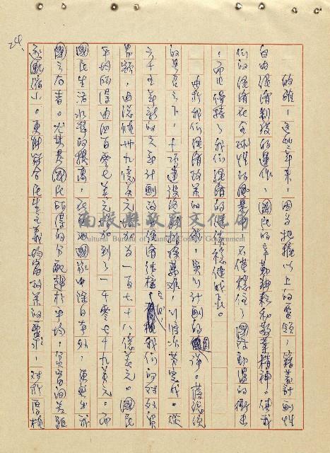 航向光明的前程藏品圖，第25張