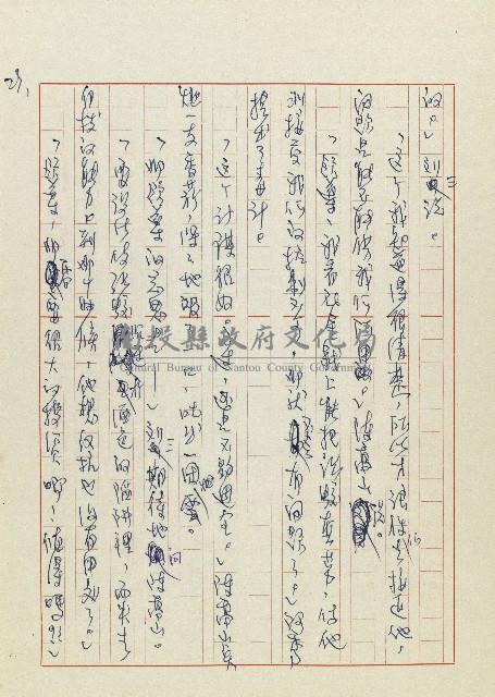 孽藏品圖，第25張