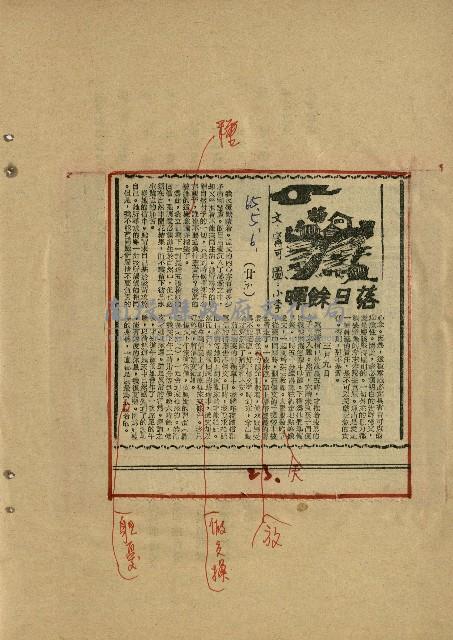 落日餘暉藏品圖，第25張