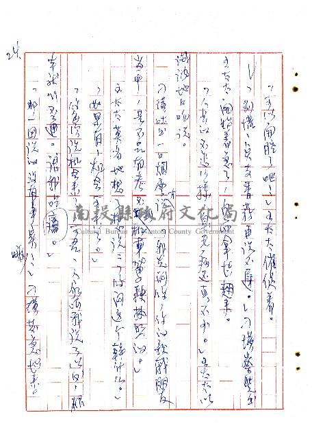 蜚短流長藏品圖，第25張