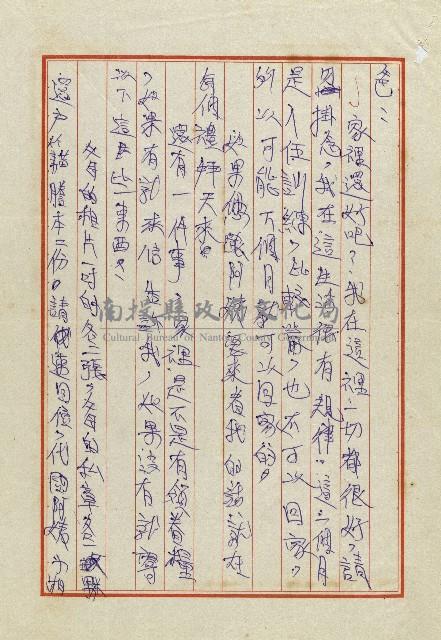 雄兒的來信藏品圖，第25張